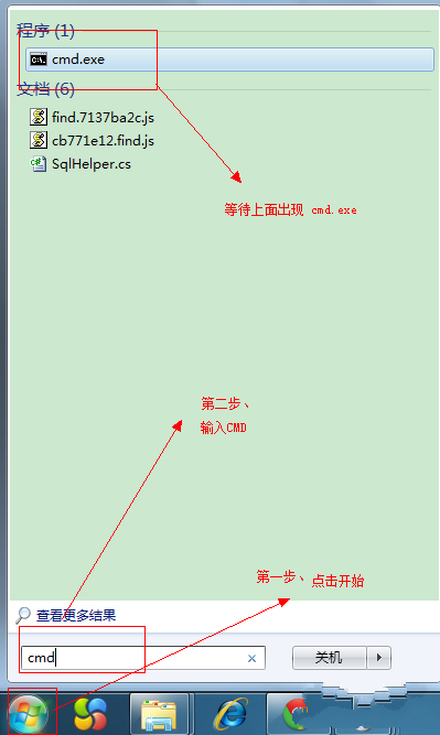 Ghost win7系统64位设置虚拟wifi共享教程