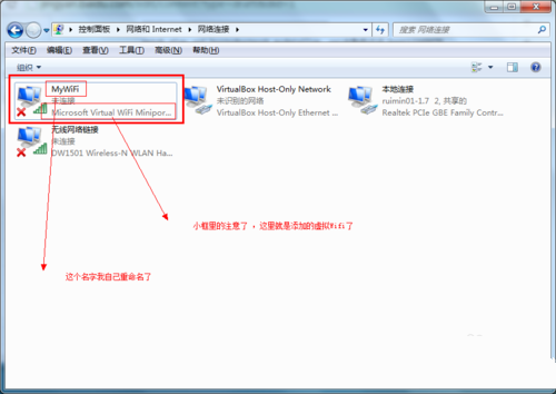 Ghost win7系统64位设置虚拟wifi共享教程(6)