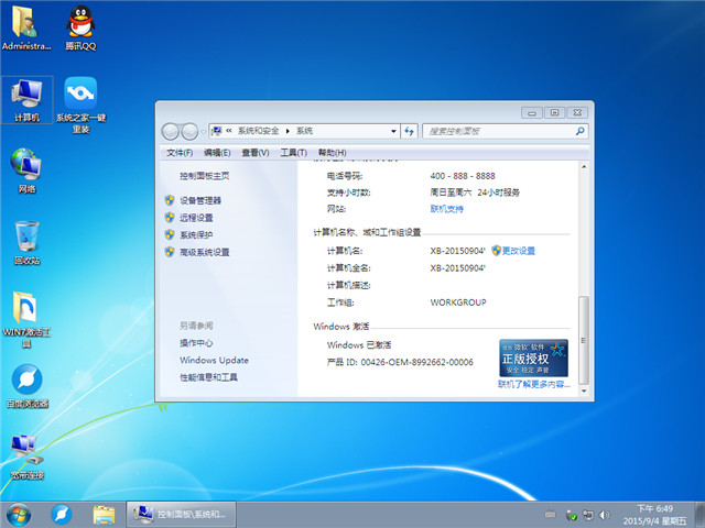 ghsot windows7纯净版系统镜像推荐下载(1)