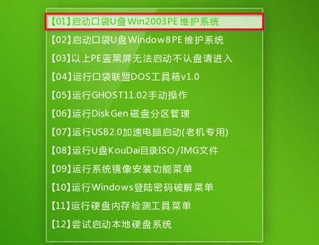 雨林木风win7旗舰版YN2016怎么安装?(2)