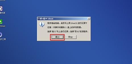 雨林木风win7旗舰版YN2016怎么安装?(5)