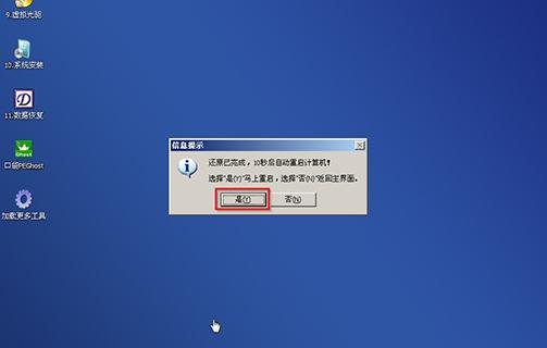 雨林木风win7旗舰版YN2016怎么安装?(7)