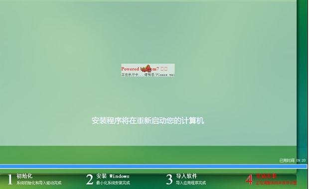 雨林木风win7旗舰版YN2016怎么安装?(10)