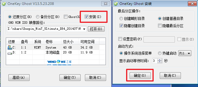 win7 64纯净版下载 深度技术系统安装教程(3)