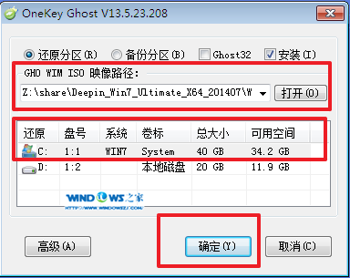 win7 64纯净版下载 深度技术系统安装教程(5)