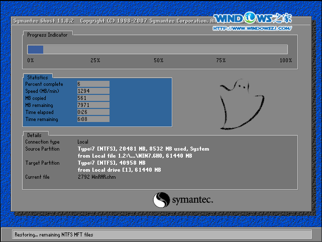 win7 64位旗舰版 深度技术系统最好的安装方法(7)