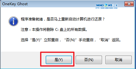 win7 64位系统下载ghost 深度技术安装教程(6)