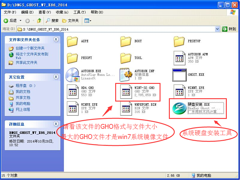 电脑公司 ghost win7 sp1 x64系统最好的安装方法(3)