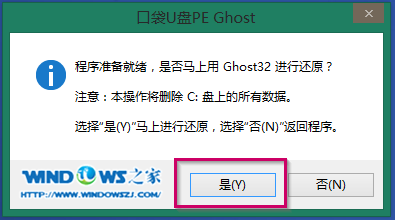 win7旗舰版萝卜家园安装步骤(11)