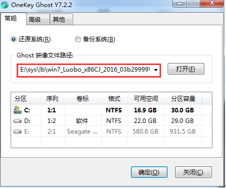 分享新萝卜家园系统怎么安装教程(5)