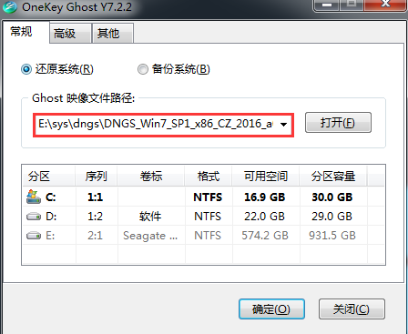 电脑公司ghostwin7sp264位安装教程(6)