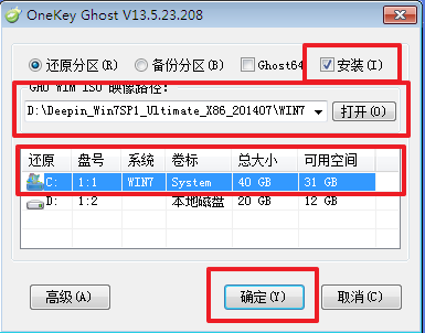 win732位旗舰版深度系统下载安装步骤(7)