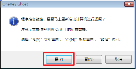 win732位旗舰版深度系统下载安装步骤(8)