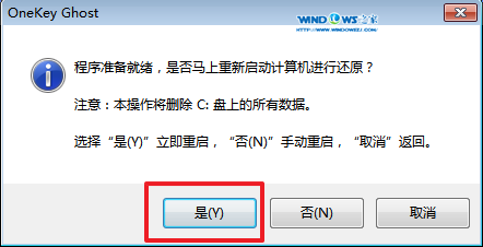 雨林木风W764位安装教程(4)