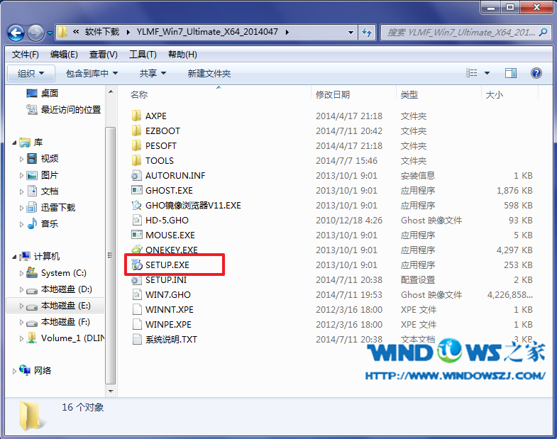 雨林木风ghost win7 sp1_64位怎么安装?(1)