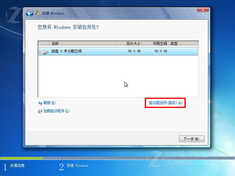 安装雨林木风windows7系统时怎么分区(1)