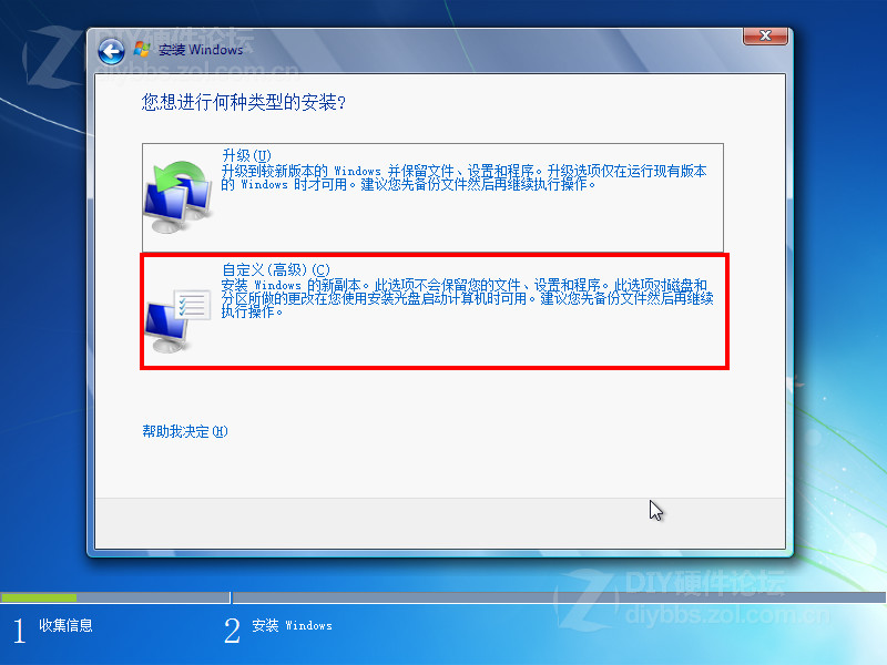 安装雨林木风windows7系统时怎么分区