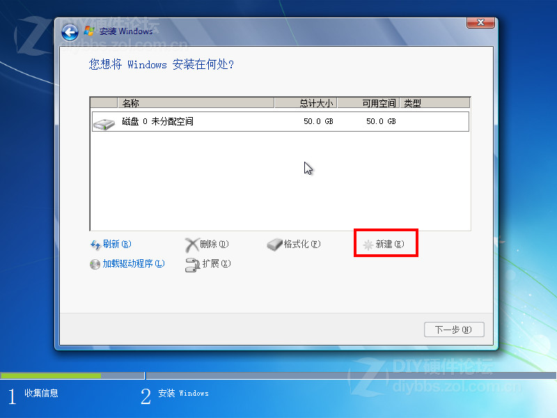 安装雨林木风windows7系统时怎么分区(2)