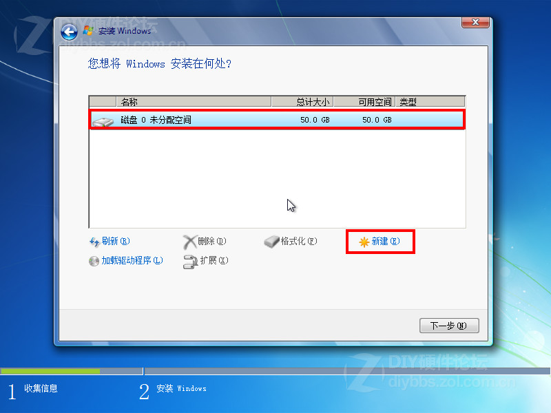 安装雨林木风windows7系统时怎么分区(3)