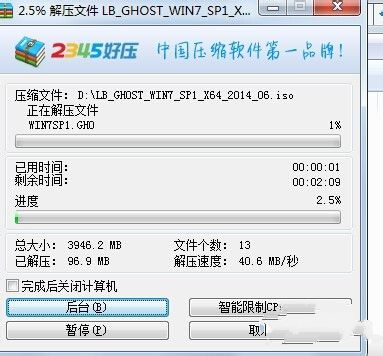 windows7系统iso镜像安装教程(3)