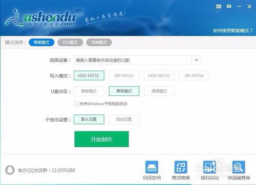 系统u盘安装WIn7哪个工具好用