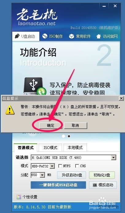 u盘做系统怎么做win7系统解决教程(4)