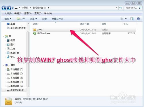 u盘做系统怎么做win7系统解决教程(9)