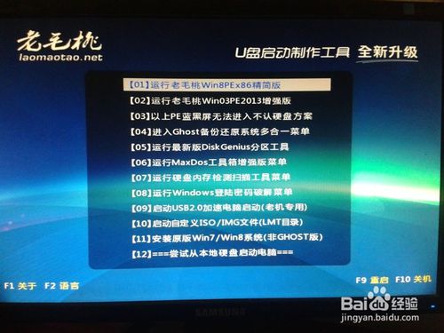 u盘做系统怎么做win7系统解决教程(15)