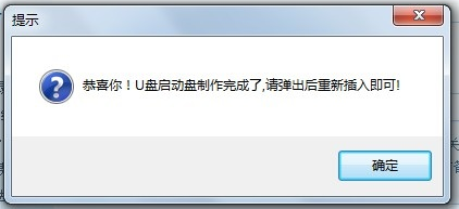 u盘装系统安装win7教程(2)