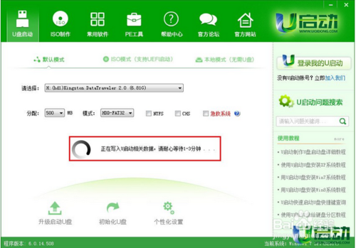 u盘装机win7系统下载方法(3)