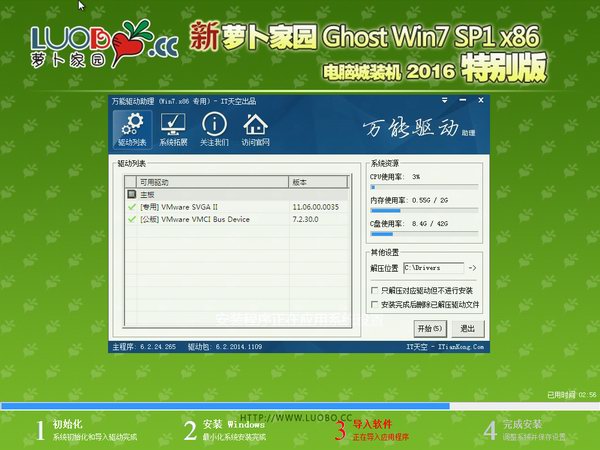 win732旗舰萝卜家园下载推荐(1)