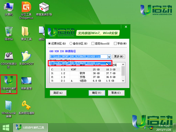 萝卜u盘装win7系统教程(1)