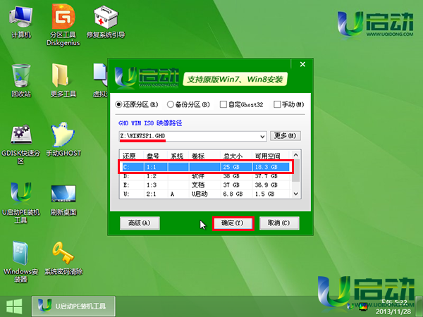 萝卜u盘装win7系统教程(2)