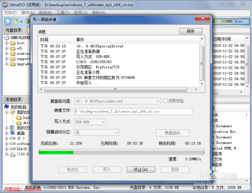 u盘启动盘怎么装WIN7(6)