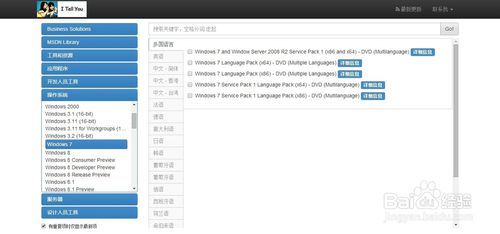 windows系统下载安装正版的方法(2)