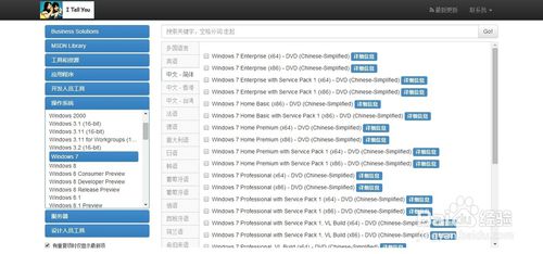 windows系统下载安装正版的方法(3)