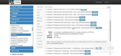 windows系统下载安装正版的方法(4)