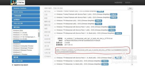 windows系统下载安装正版的方法(5)