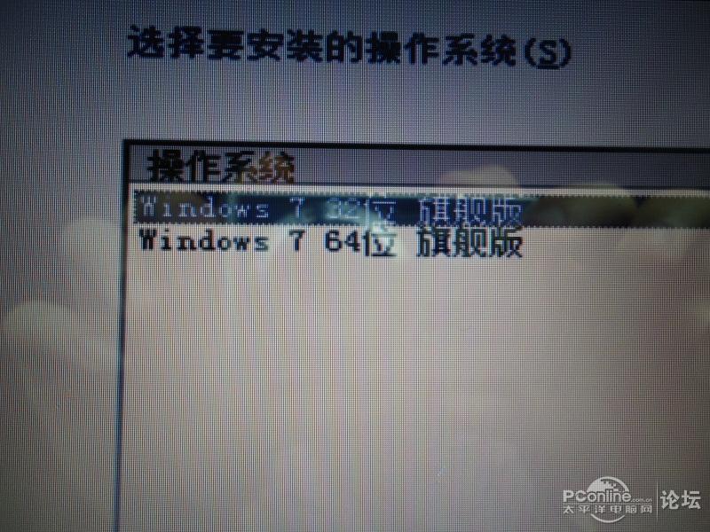 使用U盘安装系统win7图文教程(11)