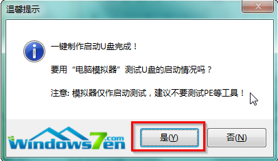 系统之家下载完后怎么样用U盘安装(3)