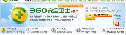 教你xp怎么升级到windows7系统32位