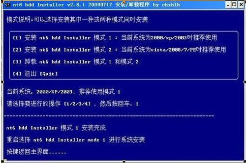 Ghost windows8下安装win7双系统教程(2)