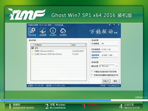 雨林木风Ghost win7系统64位推荐下载(1)