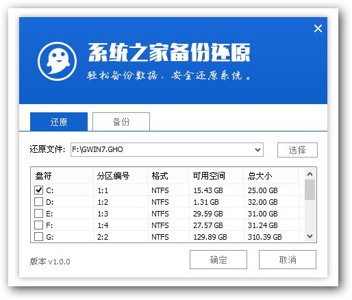 u盘安装windows7系统教程(2)