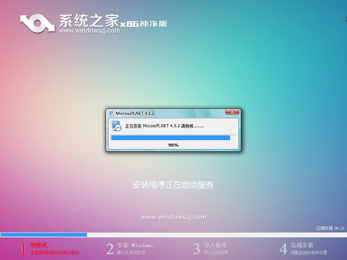 u盘安装windows7系统教程(4)