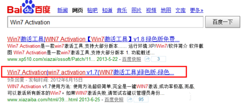 教你windows7系统32位激活方法(2)