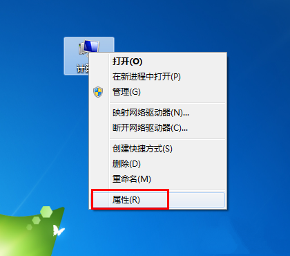 教你windows7系统32位激活方法