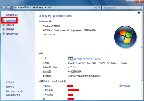 教你windows7系统32位麦克风没声音怎么设置(1)