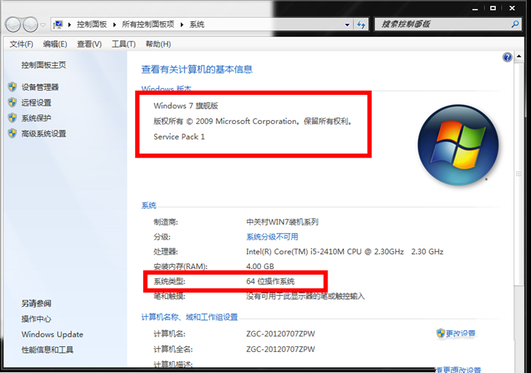 原版windows7系统ultimate64位推荐下载