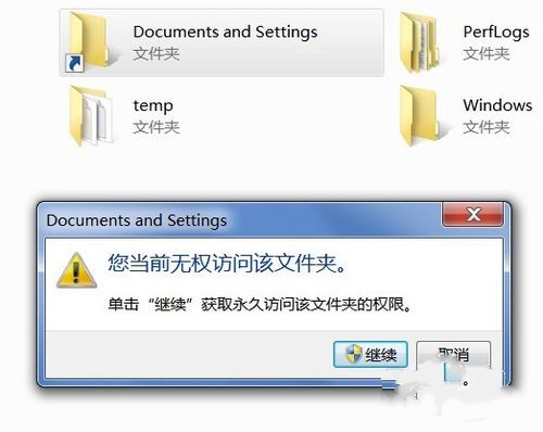 获得64位windows7装机版管理员权限教程